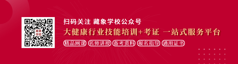 啊嗯不要奈子疼h文在线想学中医康复理疗师，哪里培训比较专业？好找工作吗？